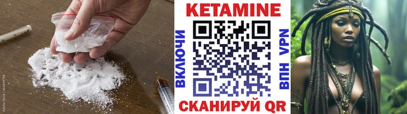 Кетамин VHQ  Купить закладки  Билибино 