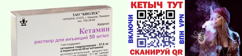 КЕТАМИН ketamine Билибино