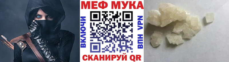 Меф мяу мяу  Купить где  Билибино 
