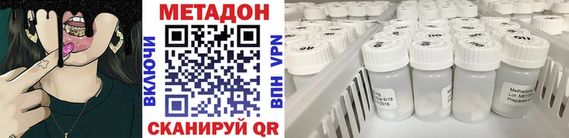 Метадон белоснежный  Купить  Билибино 